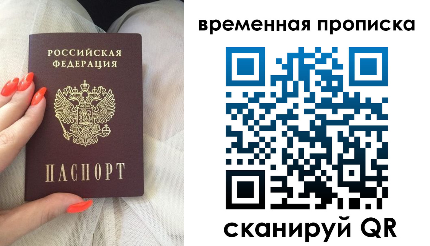 прописка штамп в Белой Калитве