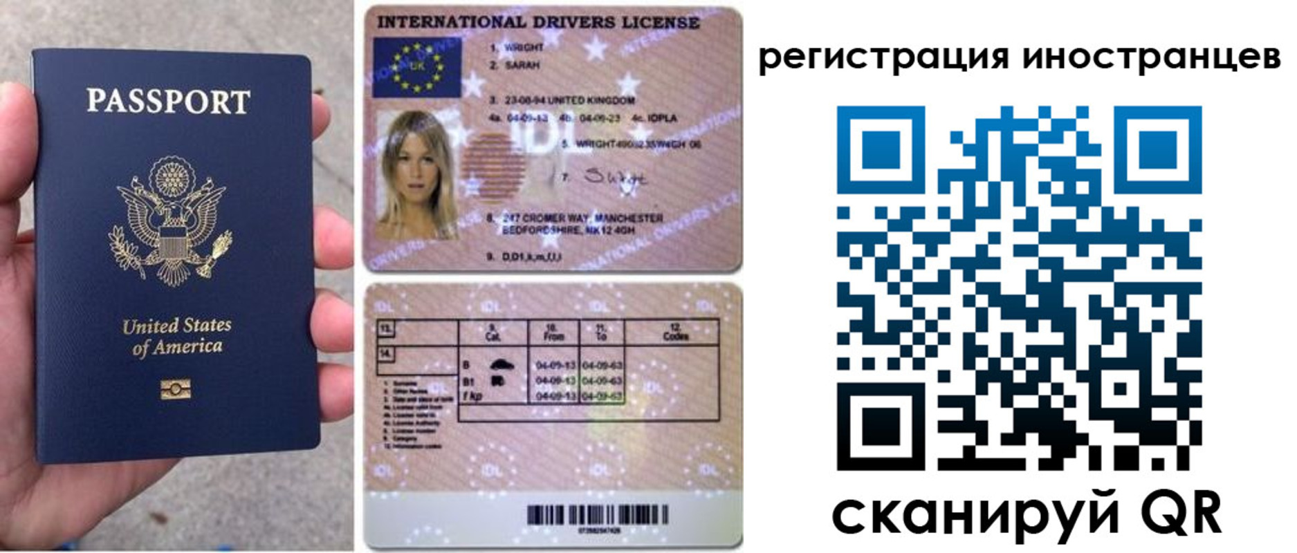 прописка гарантия в Белой Калитве