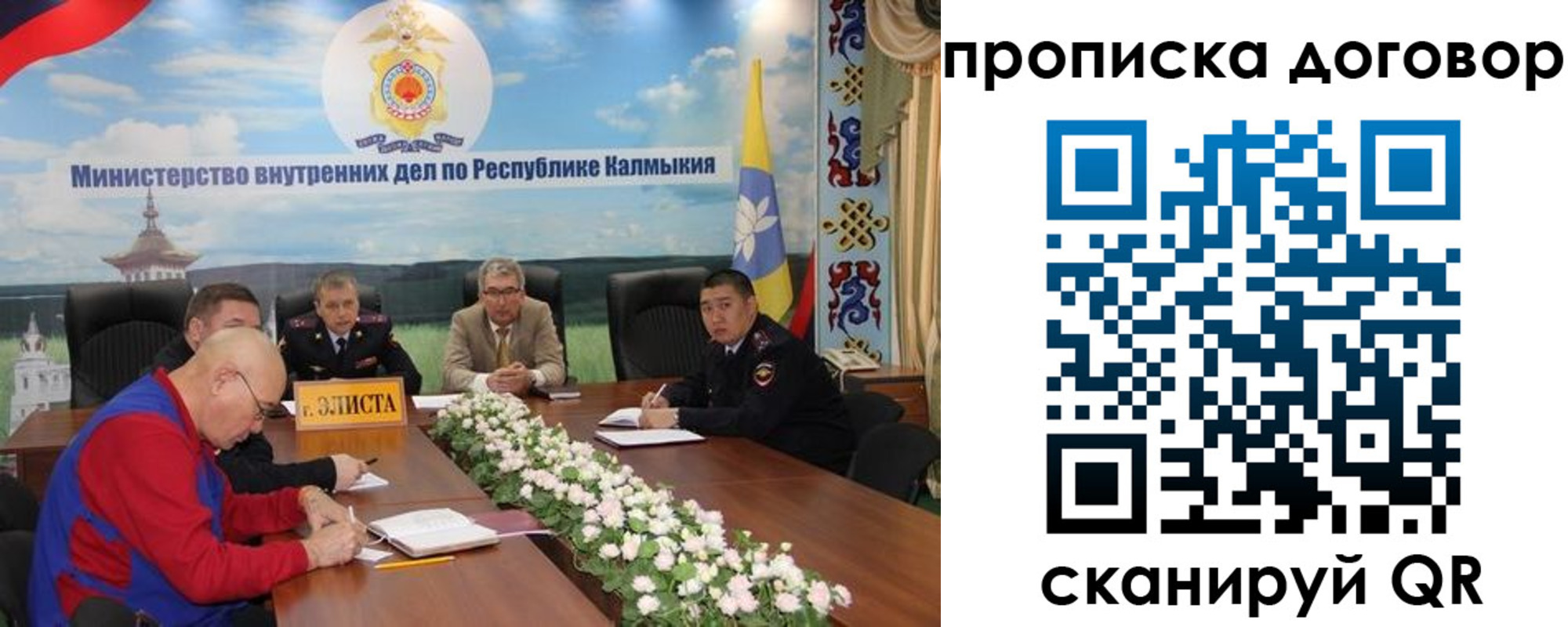 прописка штамп в Белой Калитве