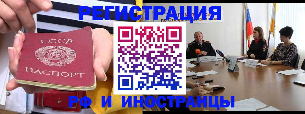 временная регистрация поиск в Белой Калитве