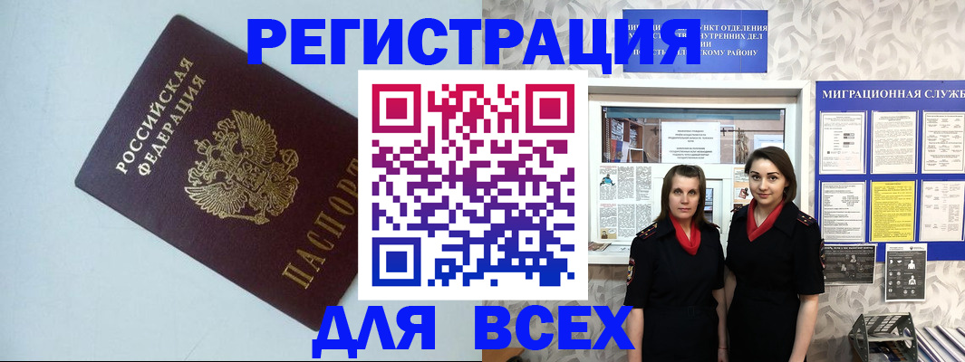 регистрация для школы в Белой Калитве