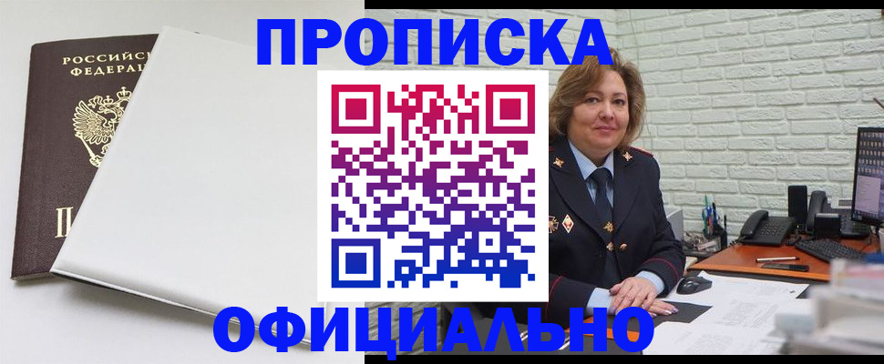 временная регистрация 2025 в Белой Калитве