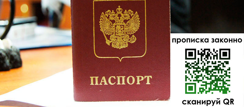 регистрация в Белой Калитве регистрация в Белой Калитве